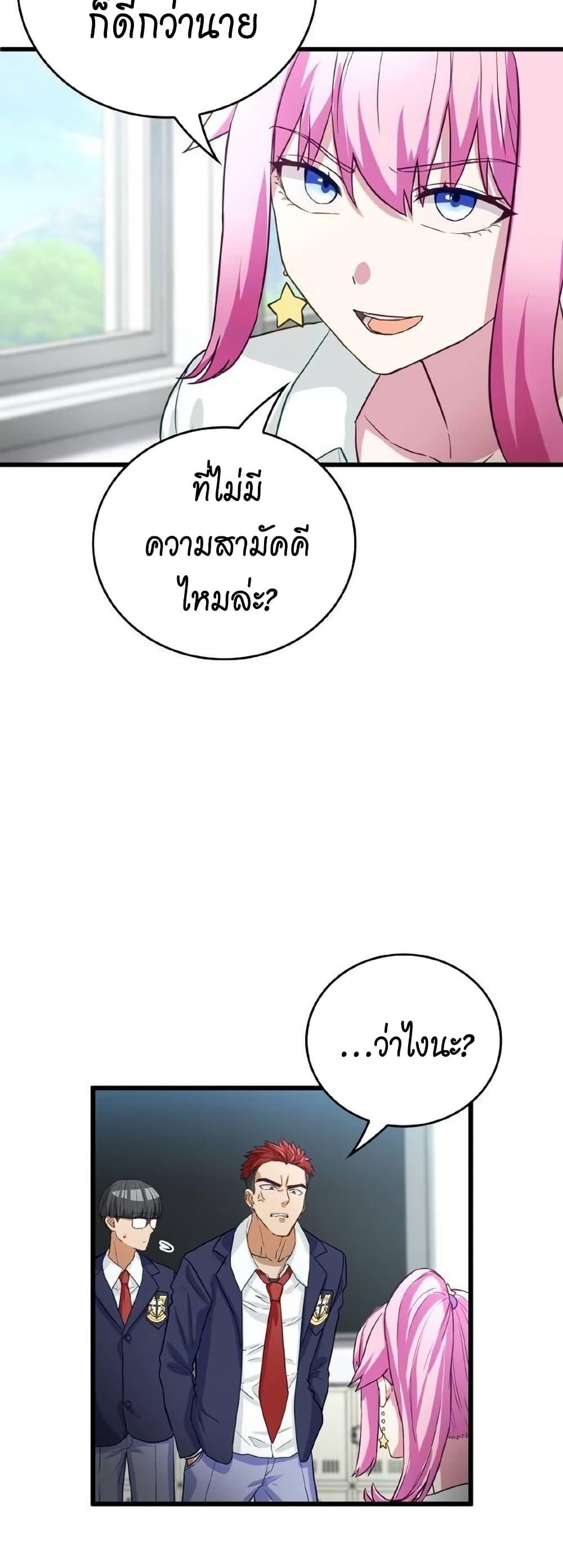 Growth-Type Superhero ตอนที่ 10 27