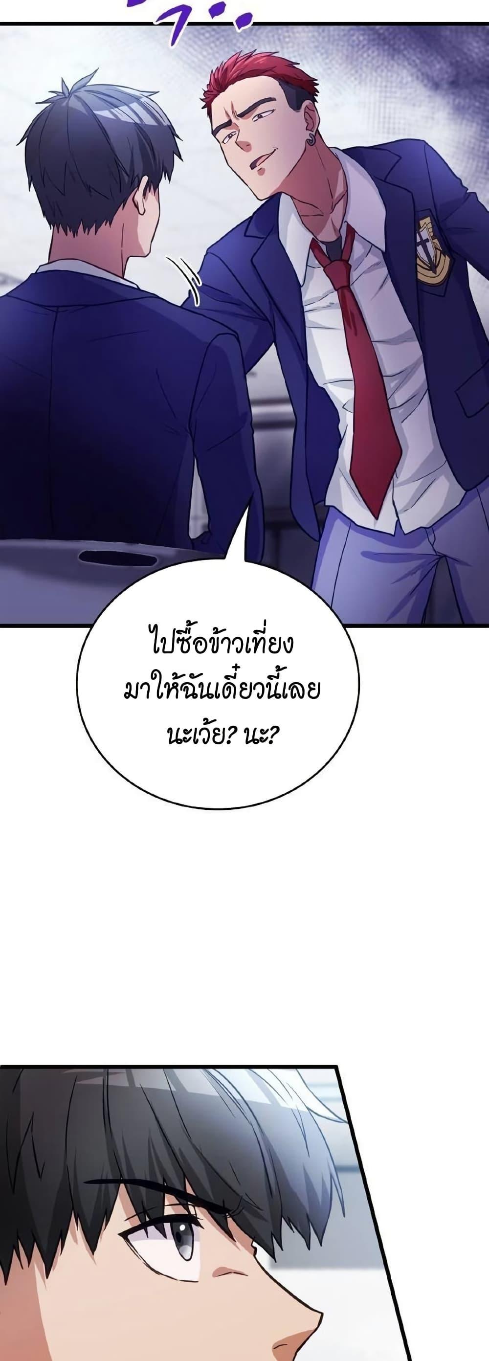 Growth-Type Superhero ตอนที่ 10 23
