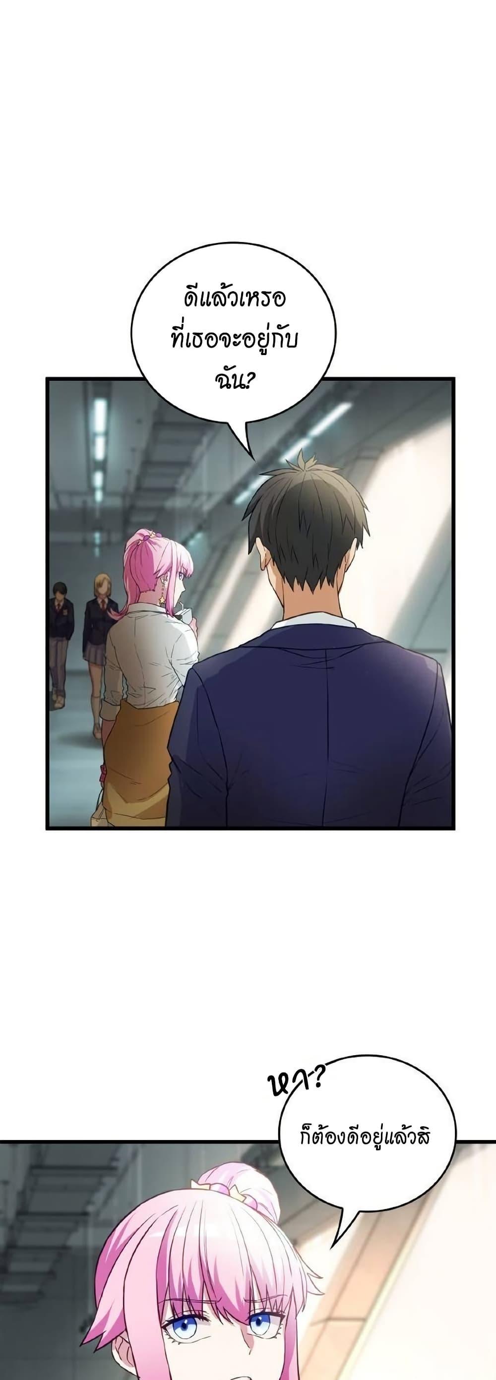 Growth-Type Superhero ตอนที่ 10 36