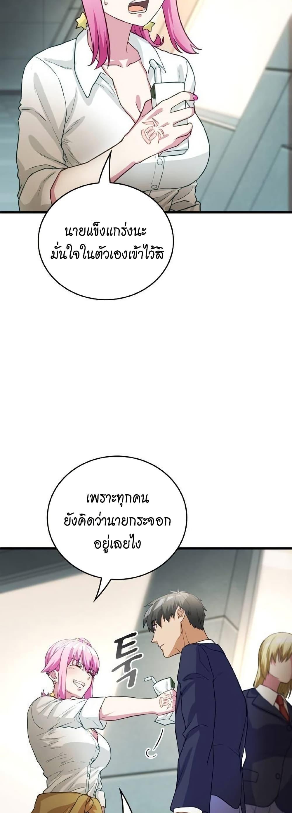 Growth-Type Superhero ตอนที่ 10 37