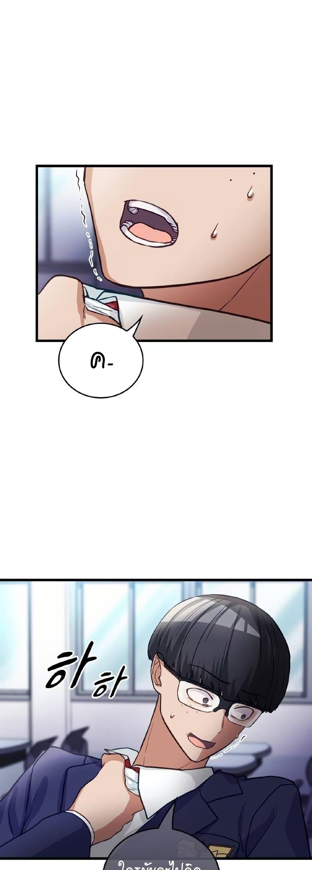 Growth-Type Superhero ตอนที่ 10 30