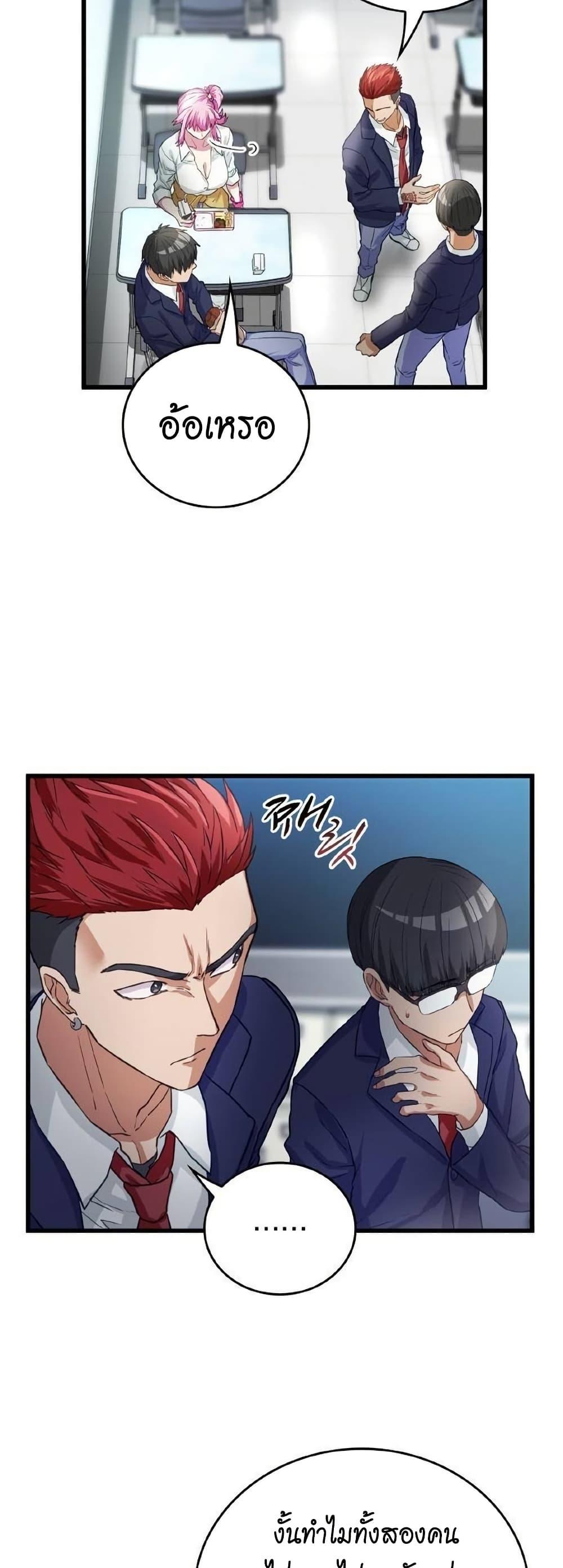Growth-Type Superhero ตอนที่ 10 32