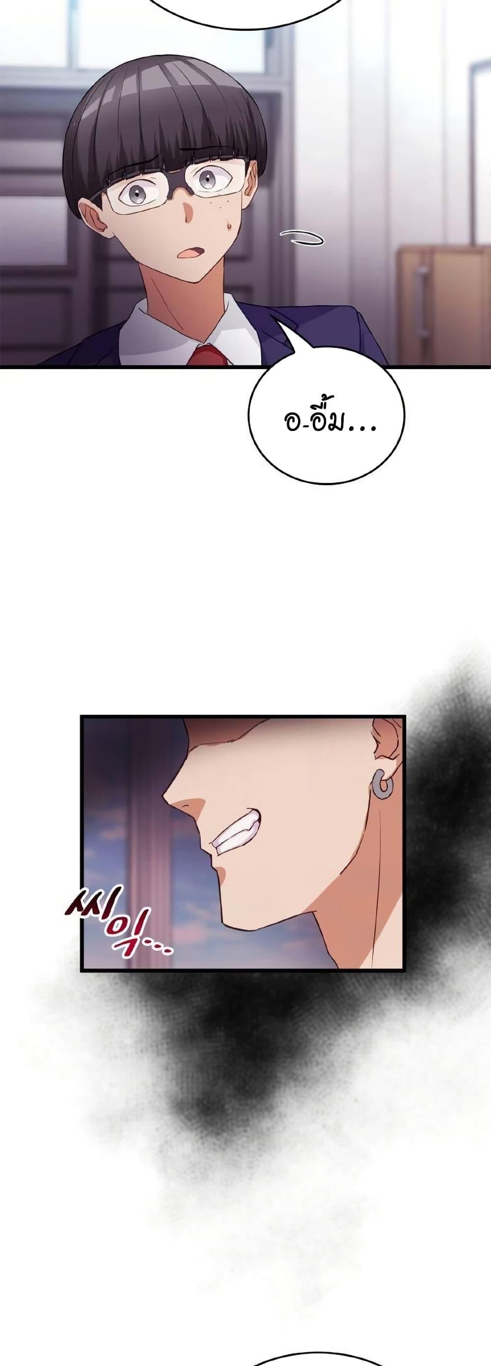 Growth-Type Superhero ตอนที่ 10 45