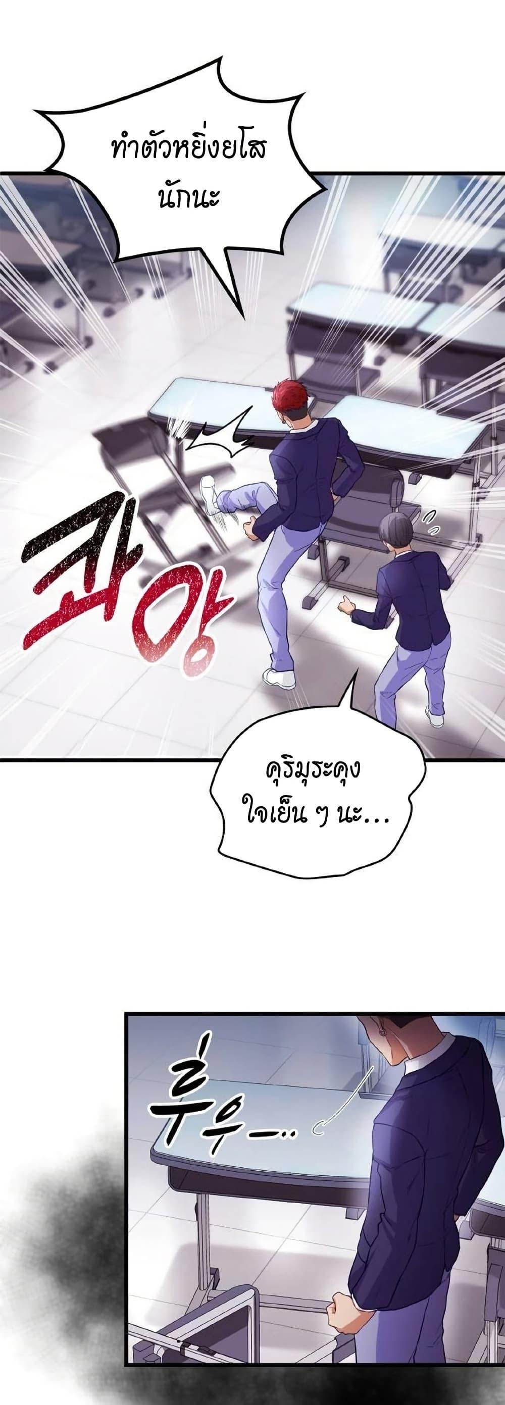 Growth-Type Superhero ตอนที่ 10 43