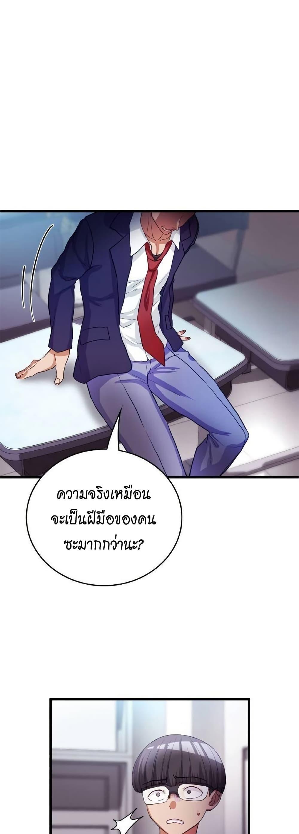 Growth-Type Superhero ตอนที่ 10 47
