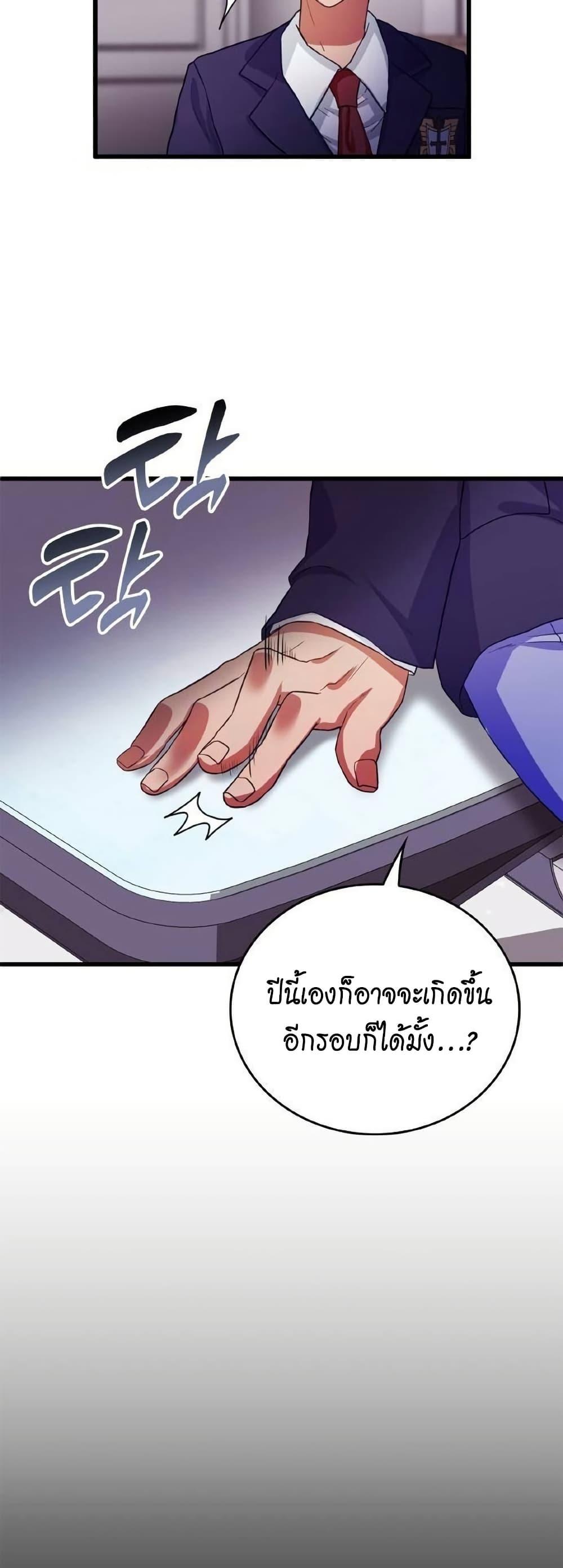 Growth-Type Superhero ตอนที่ 10 48