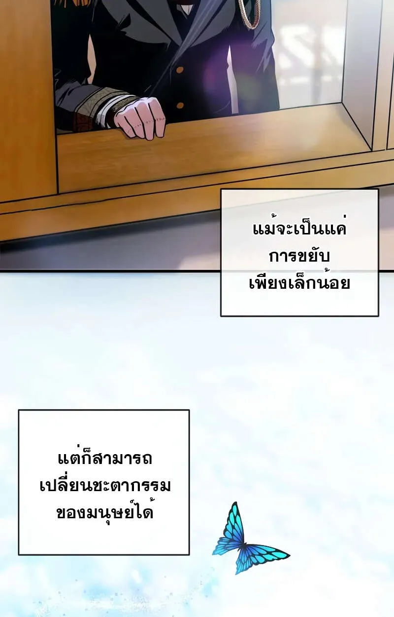 Fated to Be Loved by Villains ตอนที่ 1 3