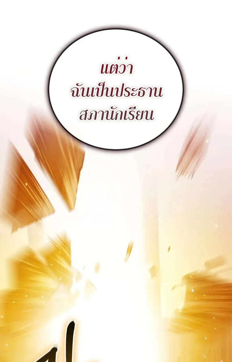 Fated to Be Loved by Villains ตอนที่ 1 15
