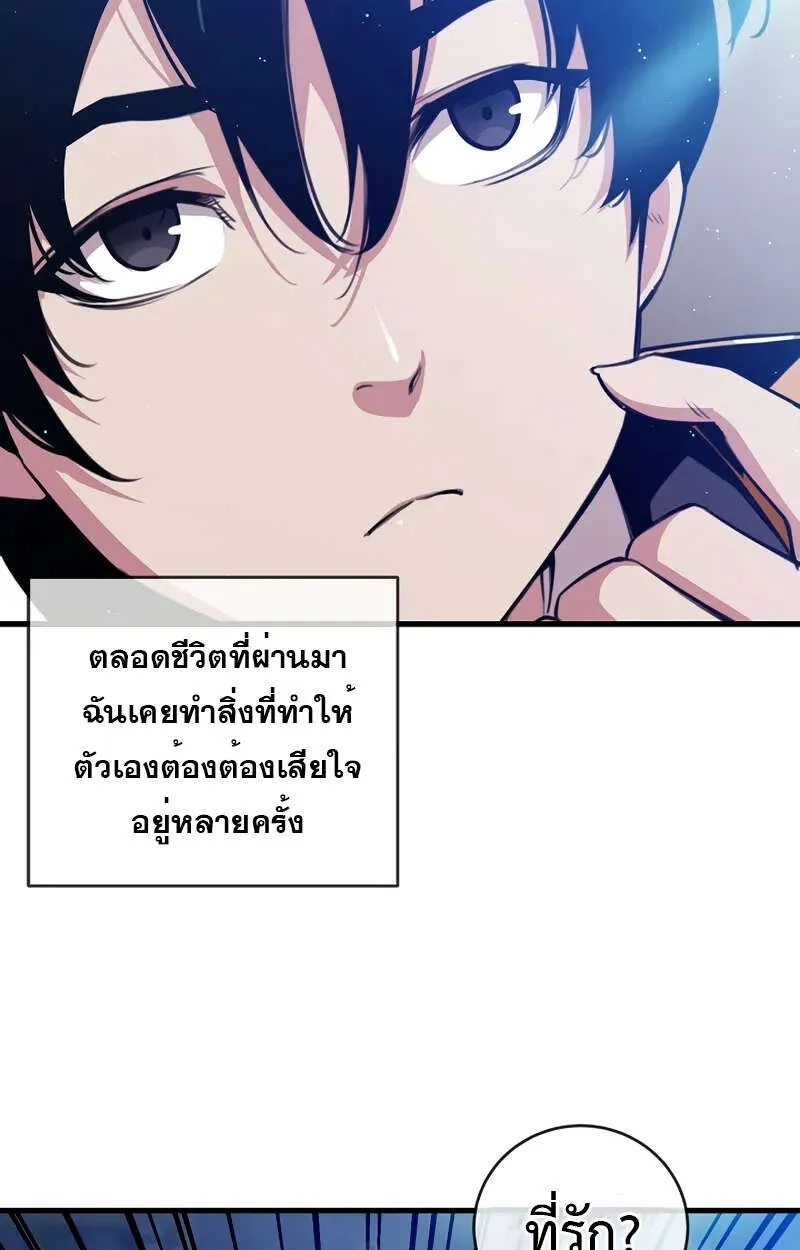 Fated to Be Loved by Villains ตอนที่ 1 5