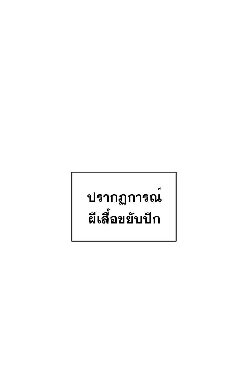 Fated to Be Loved by Villains ตอนที่ 1 1