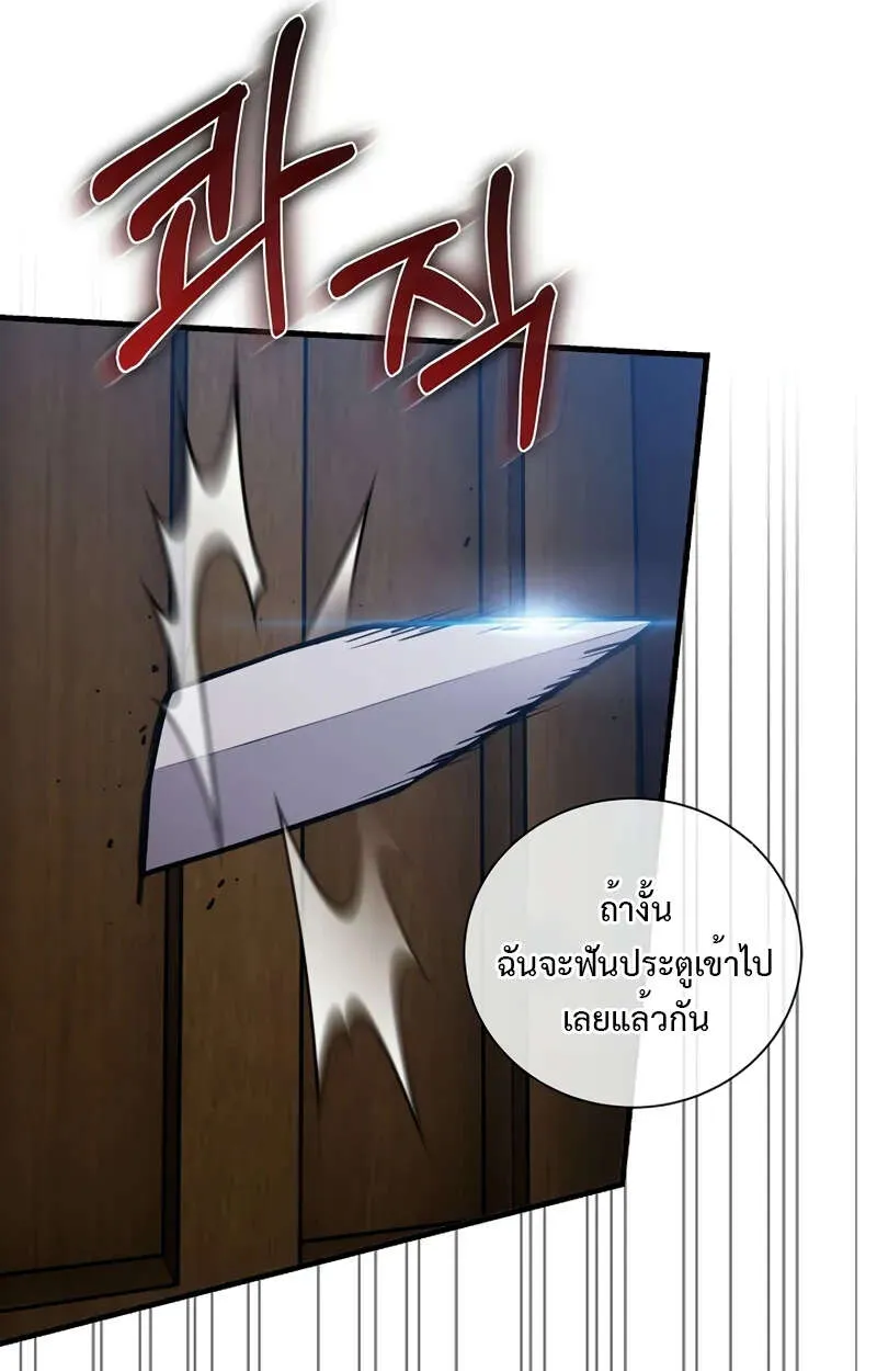 Fated to Be Loved by Villains ตอนที่ 1 11