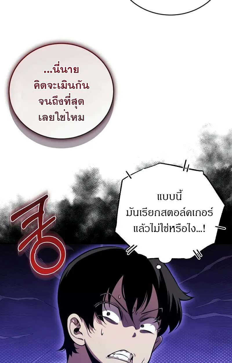 Fated to Be Loved by Villains ตอนที่ 1 9