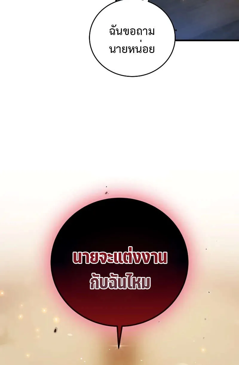 Fated to Be Loved by Villains ตอนที่ 1 21
