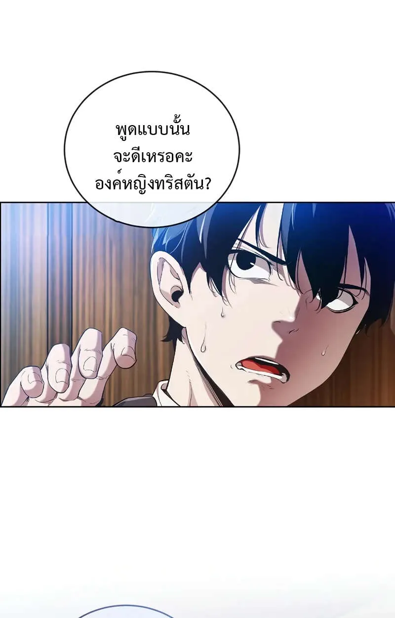 Fated to Be Loved by Villains ตอนที่ 1 25