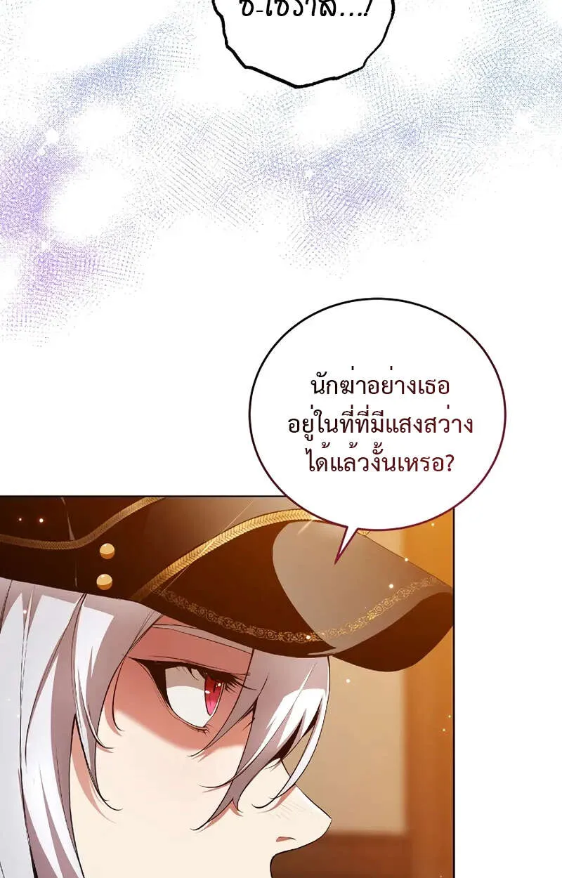 Fated to Be Loved by Villains ตอนที่ 1 28