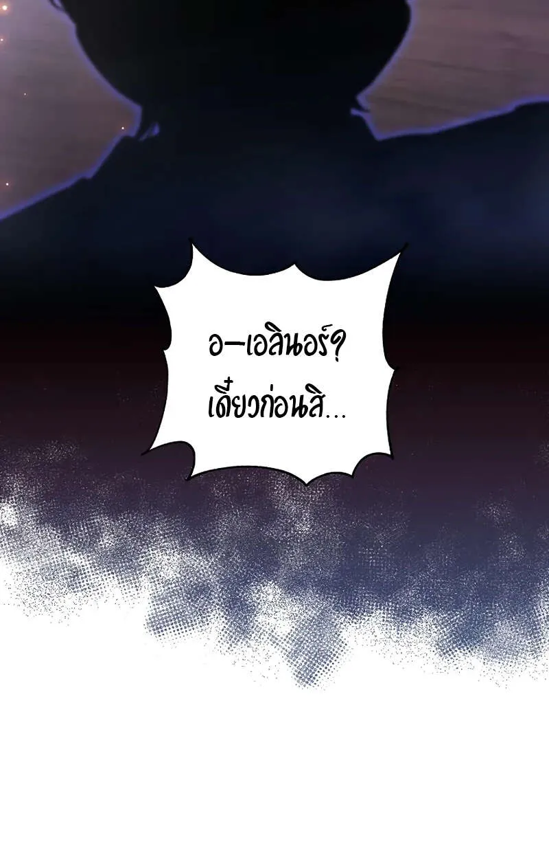 Fated to Be Loved by Villains ตอนที่ 1 24