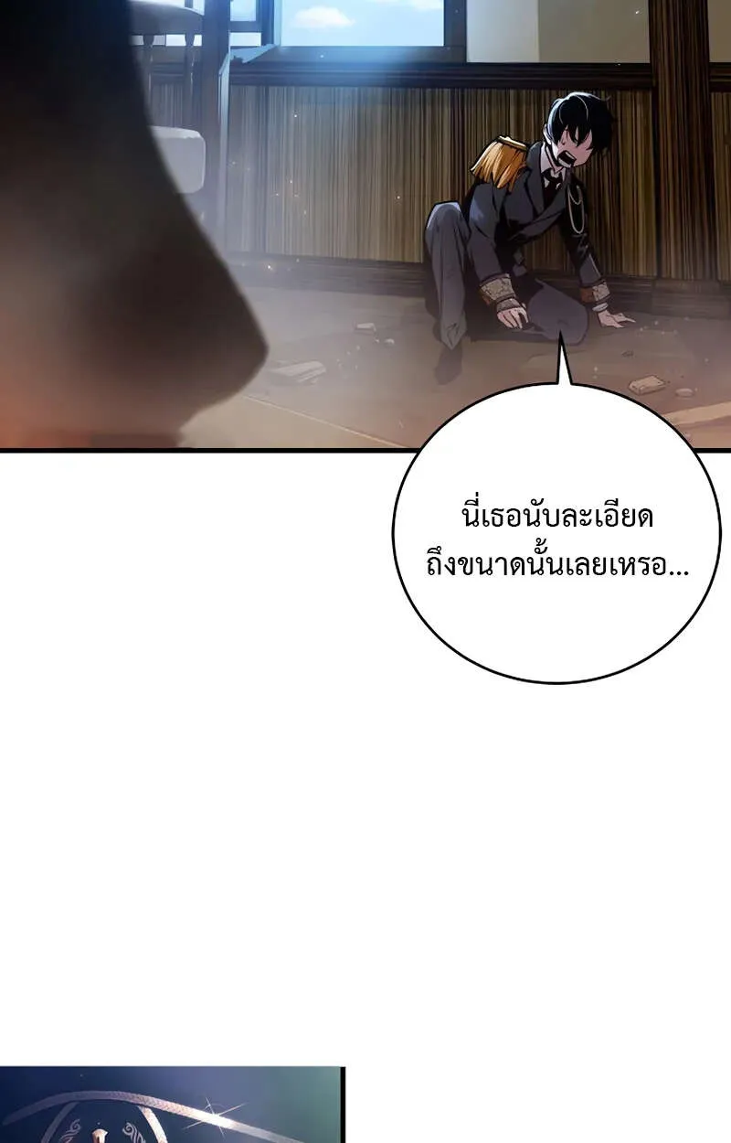 Fated to Be Loved by Villains ตอนที่ 1 19