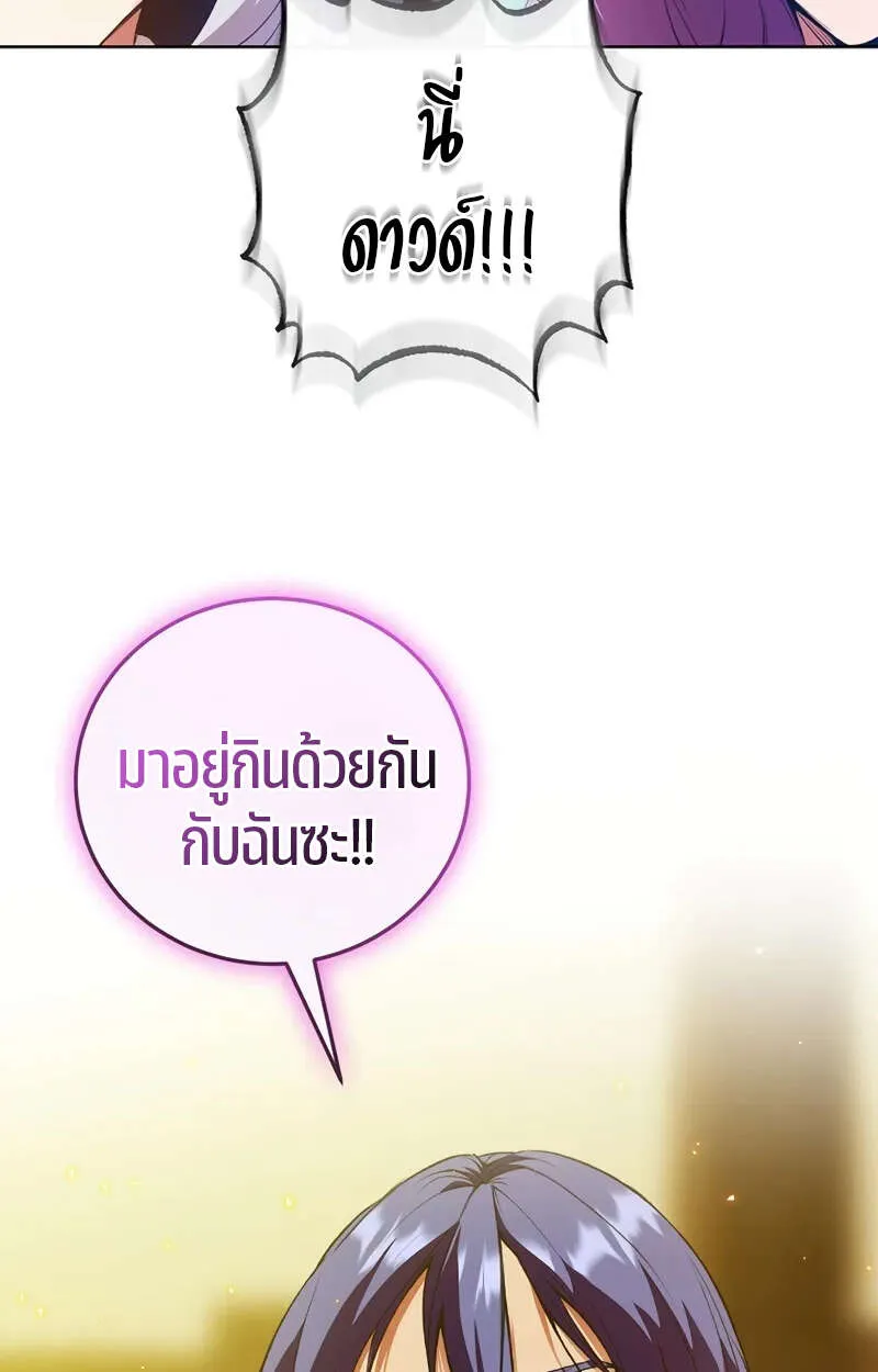 Fated to Be Loved by Villains ตอนที่ 1 36