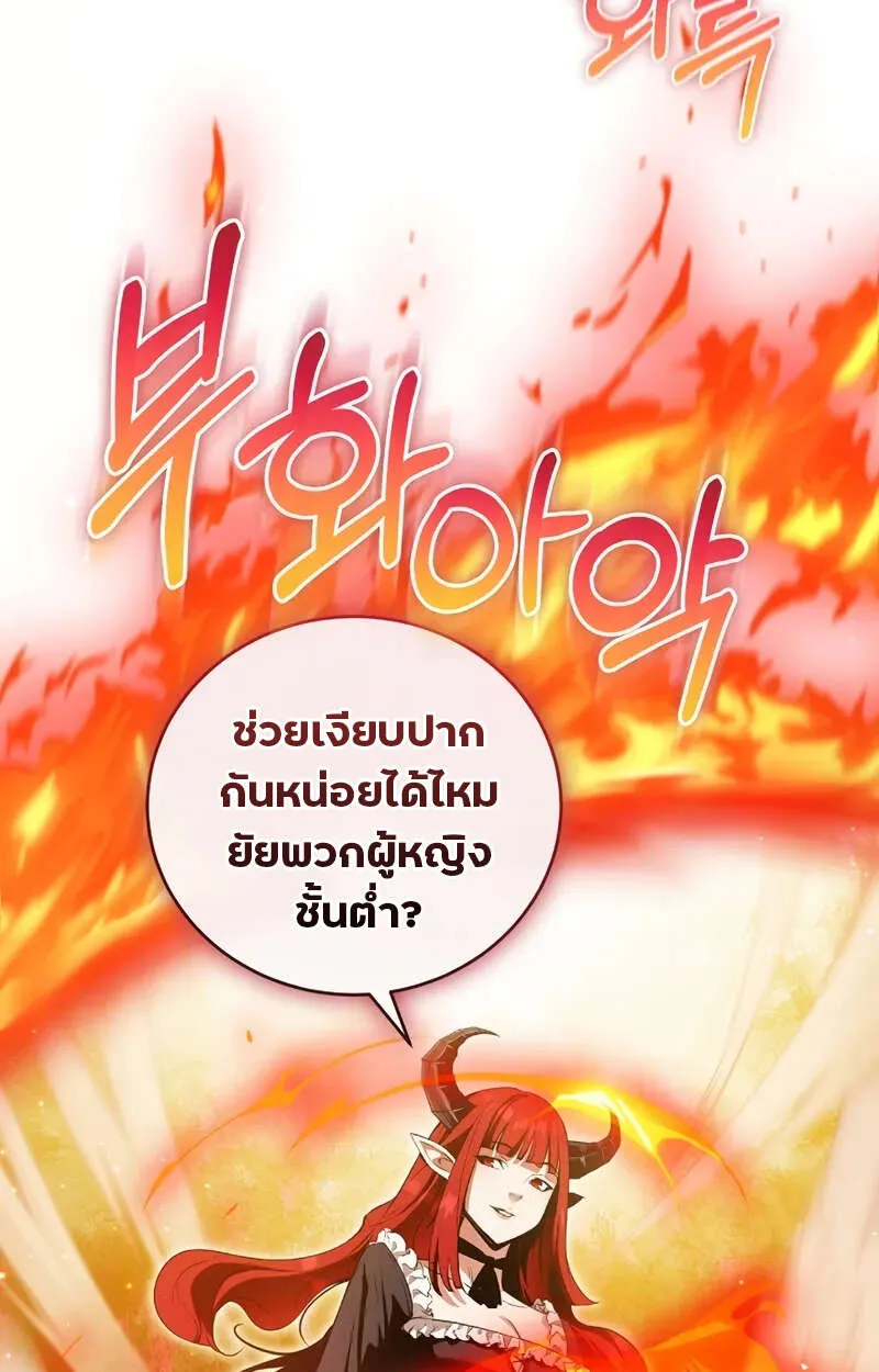 Fated to Be Loved by Villains ตอนที่ 1 42