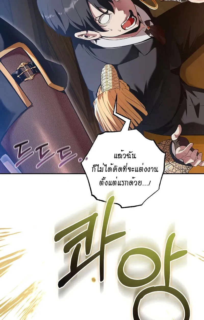 Fated to Be Loved by Villains ตอนที่ 1 31