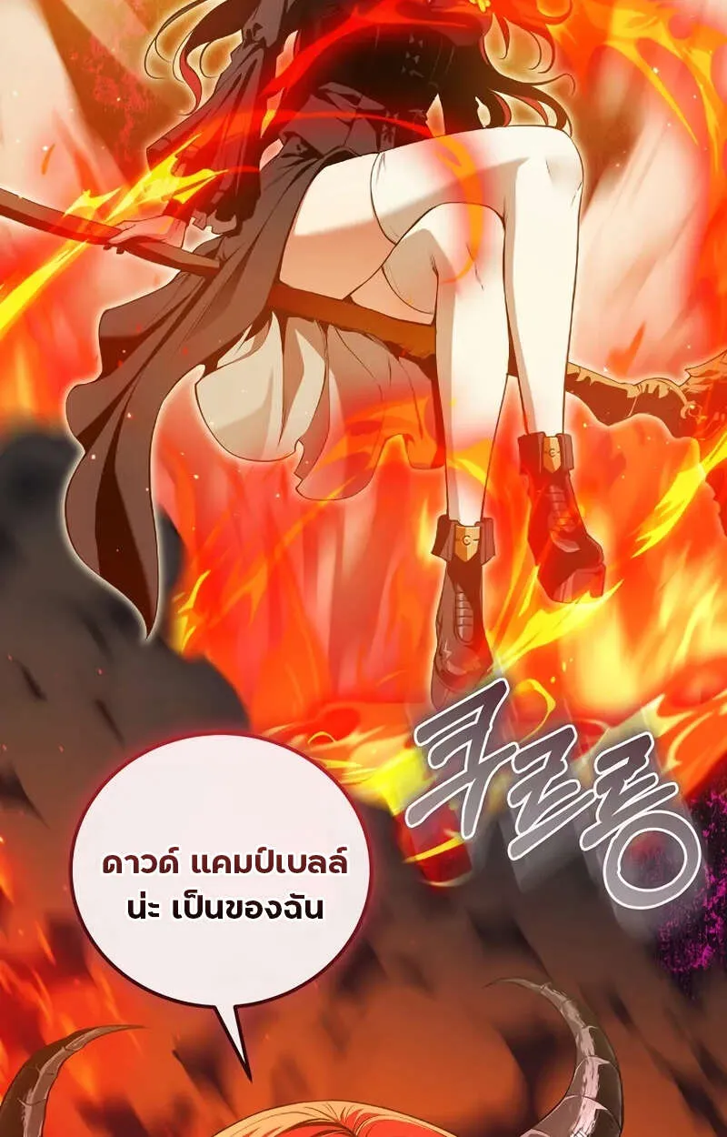 Fated to Be Loved by Villains ตอนที่ 1 43