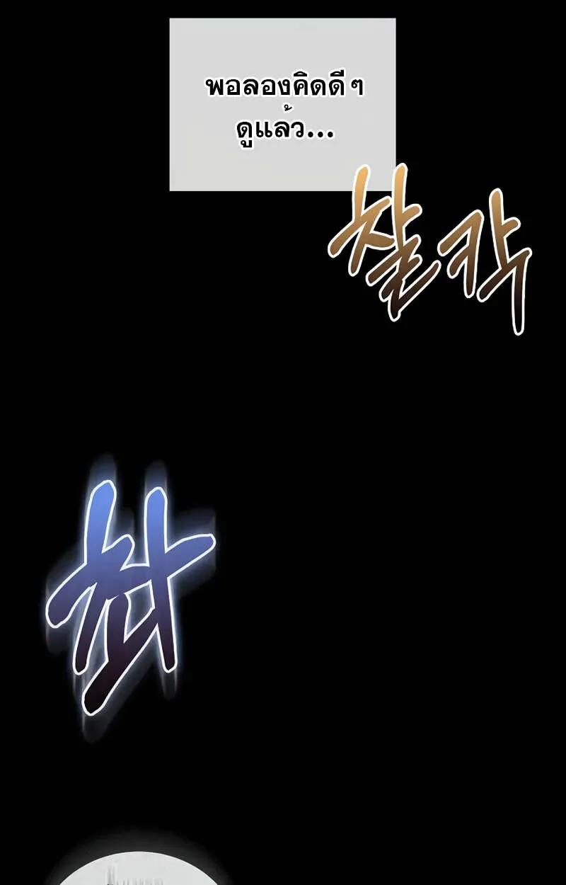 Fated to Be Loved by Villains ตอนที่ 2 3