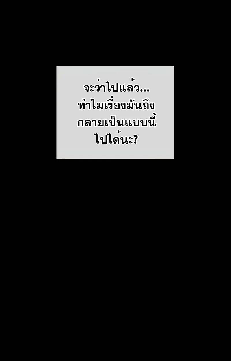 Fated to Be Loved by Villains ตอนที่ 2 2