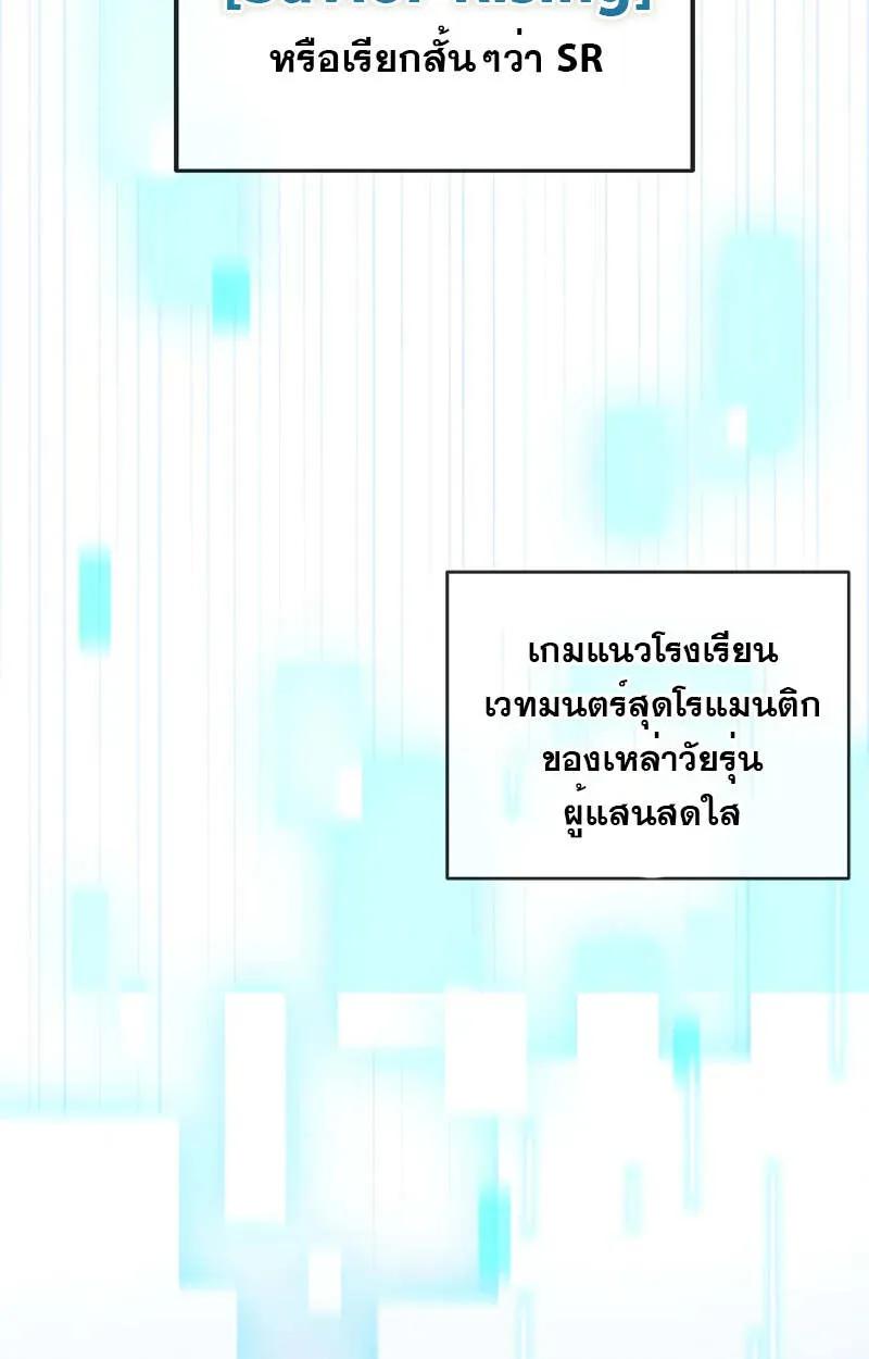 Fated to Be Loved by Villains ตอนที่ 2 14