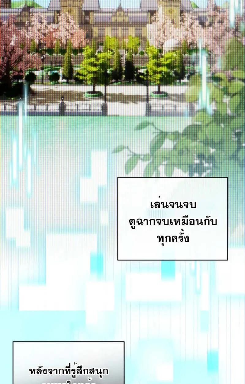 Fated to Be Loved by Villains ตอนที่ 2 16