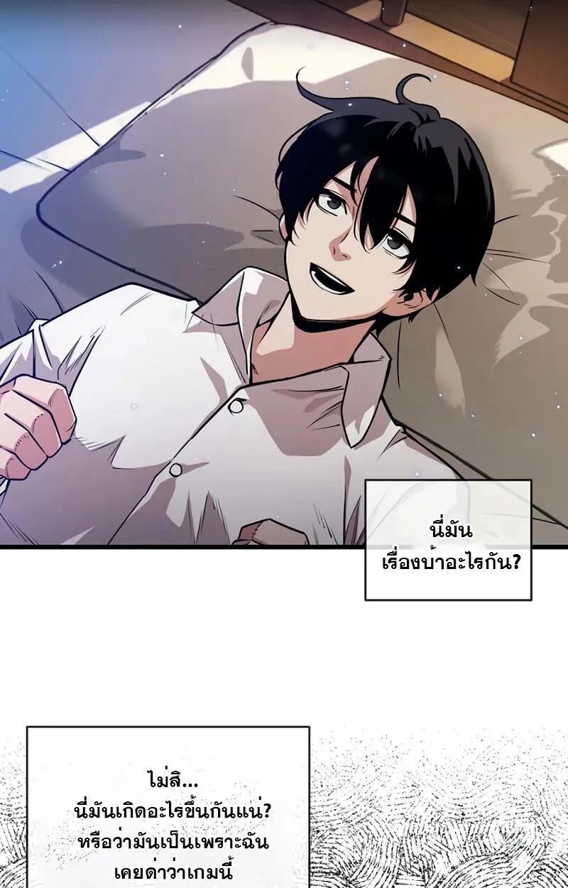 Fated to Be Loved by Villains ตอนที่ 2 18