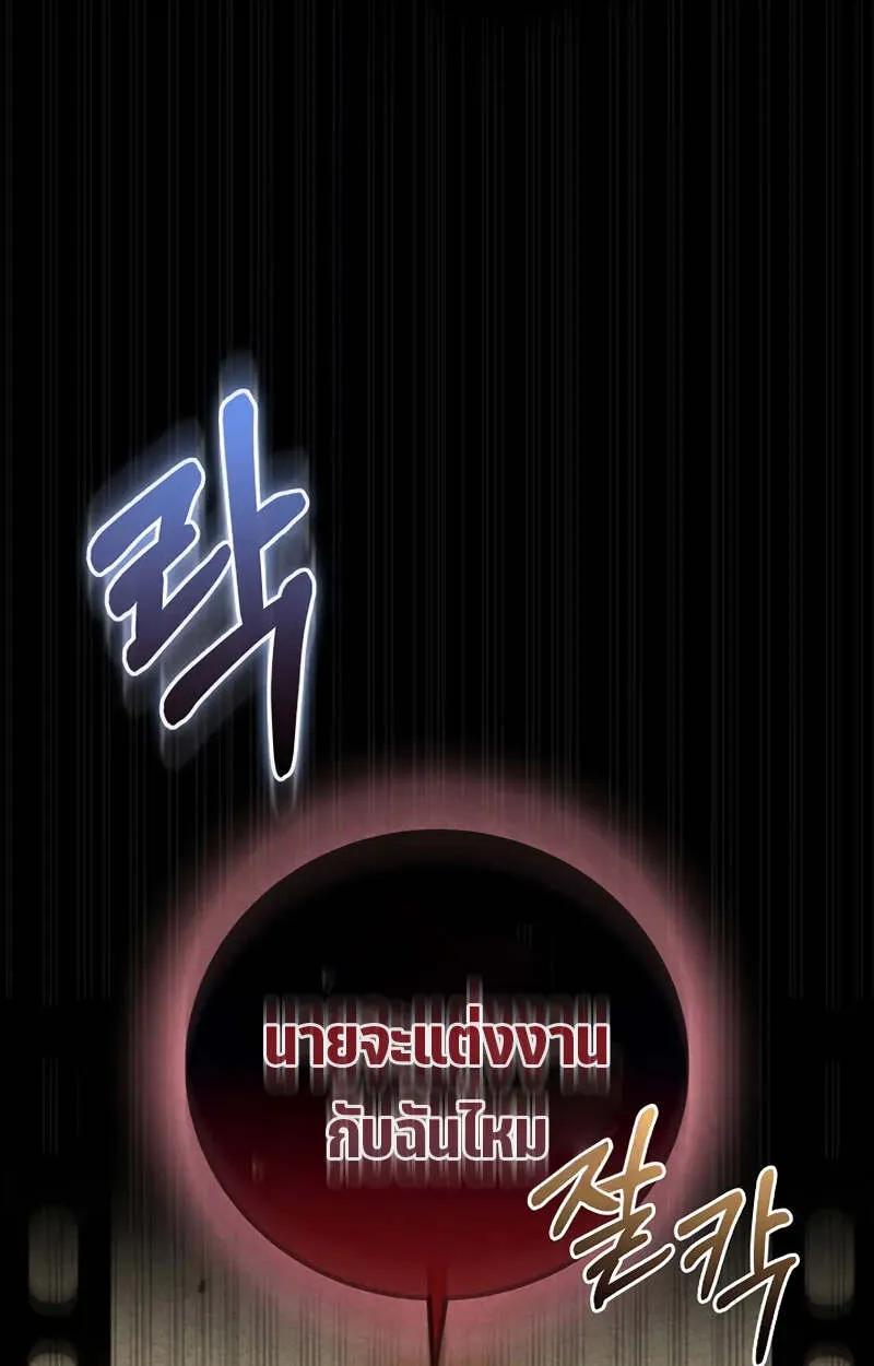 Fated to Be Loved by Villains ตอนที่ 2 10