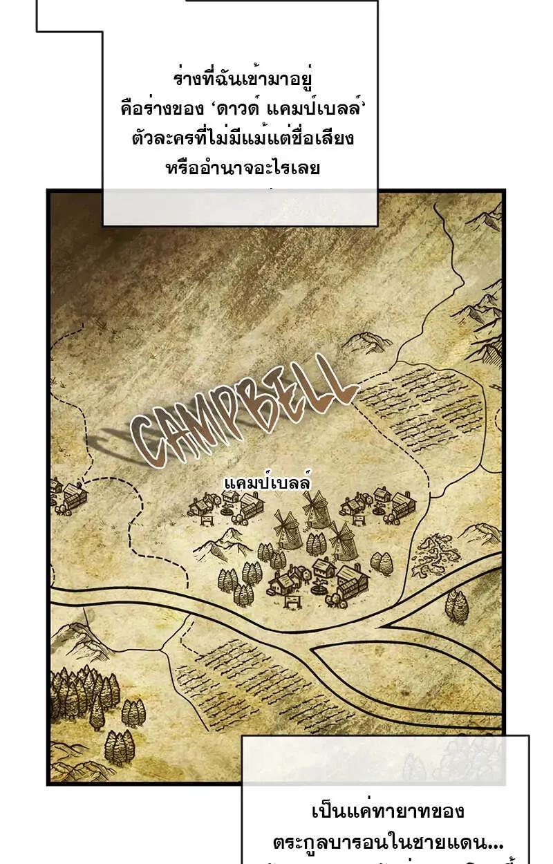 Fated to Be Loved by Villains ตอนที่ 2 20