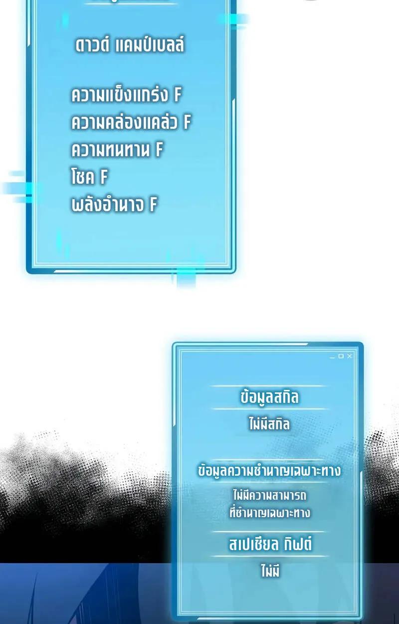 Fated to Be Loved by Villains ตอนที่ 2 27