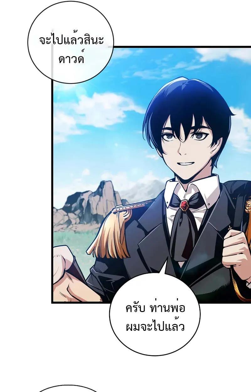 Fated to Be Loved by Villains ตอนที่ 2 24