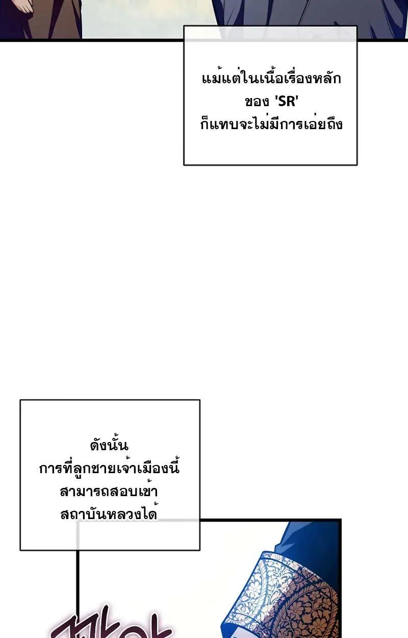 Fated to Be Loved by Villains ตอนที่ 2 22