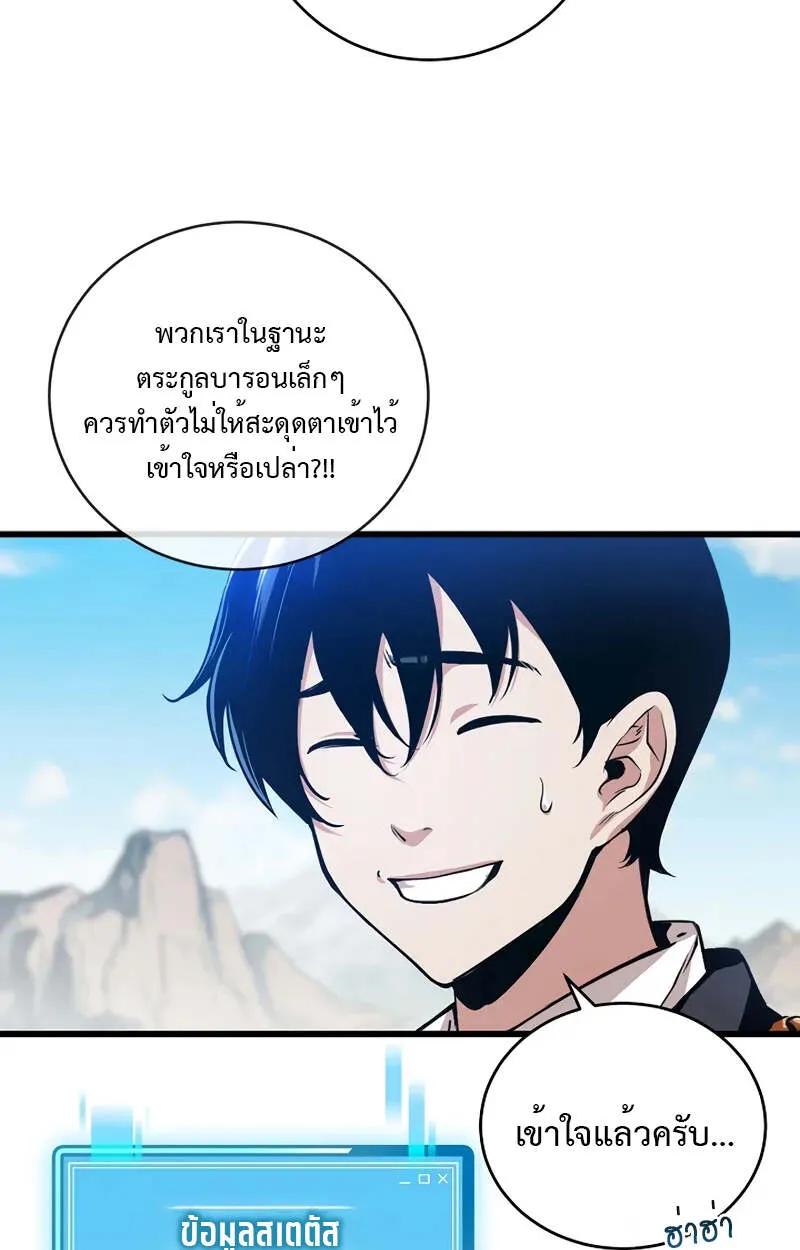 Fated to Be Loved by Villains ตอนที่ 2 26