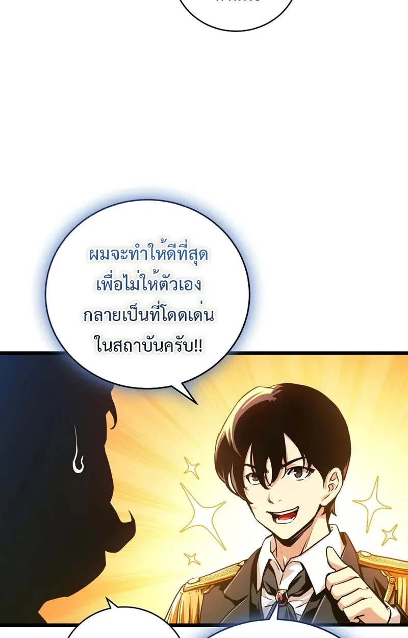Fated to Be Loved by Villains ตอนที่ 2 33