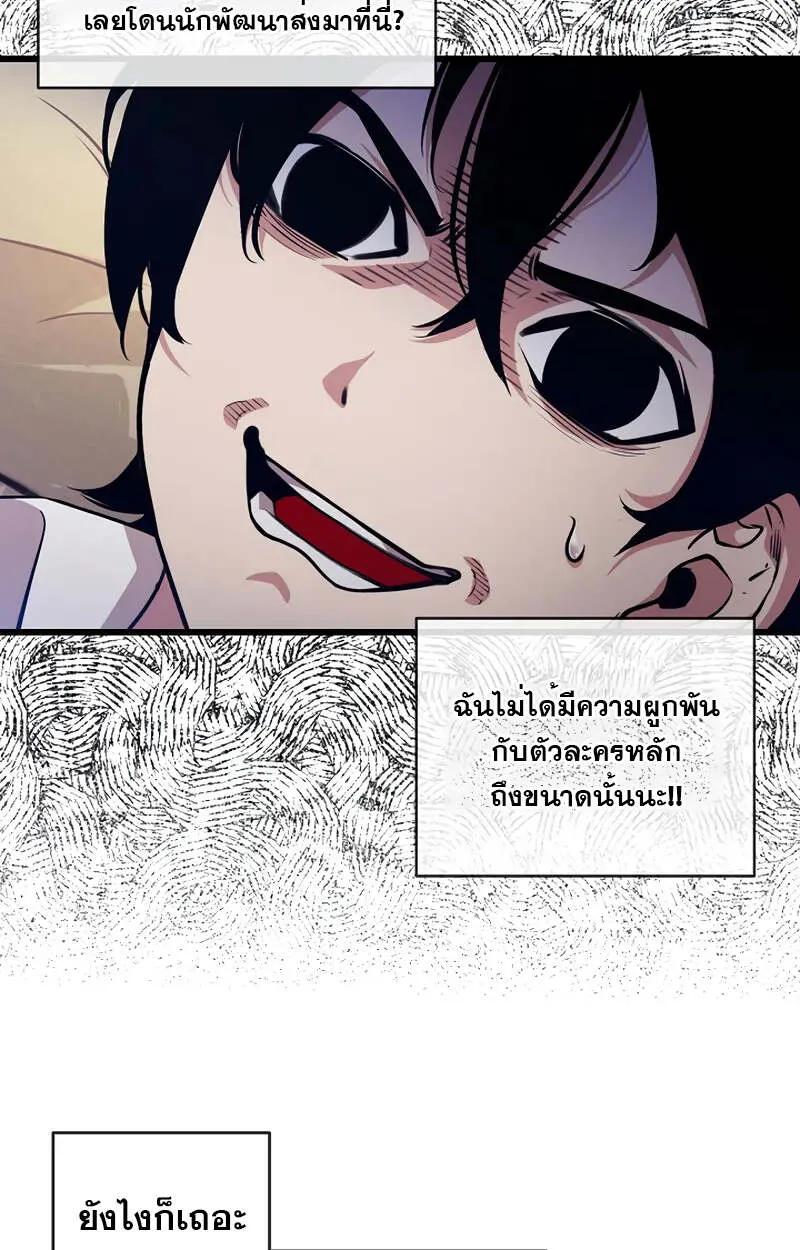 Fated to Be Loved by Villains ตอนที่ 2 19
