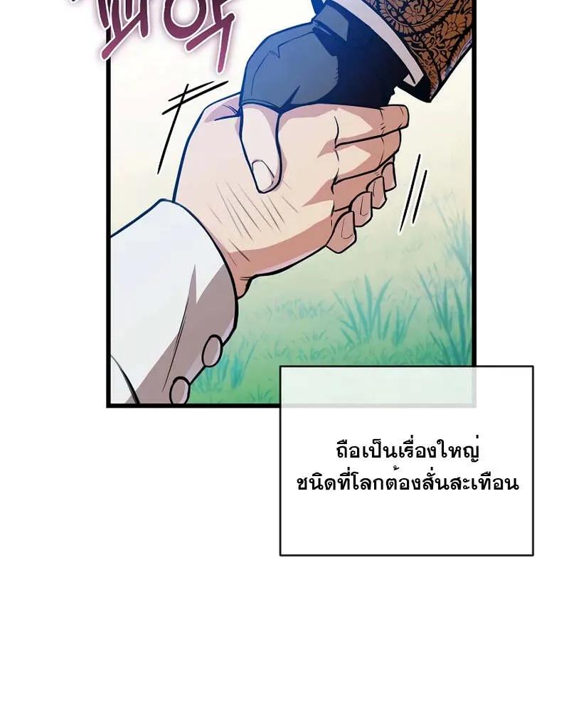 Fated to Be Loved by Villains ตอนที่ 2 23