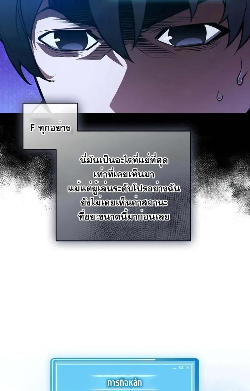 Fated to Be Loved by Villains ตอนที่ 2 28