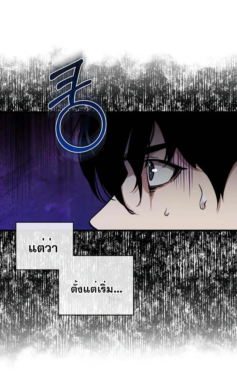 Fated to Be Loved by Villains ตอนที่ 2 41
