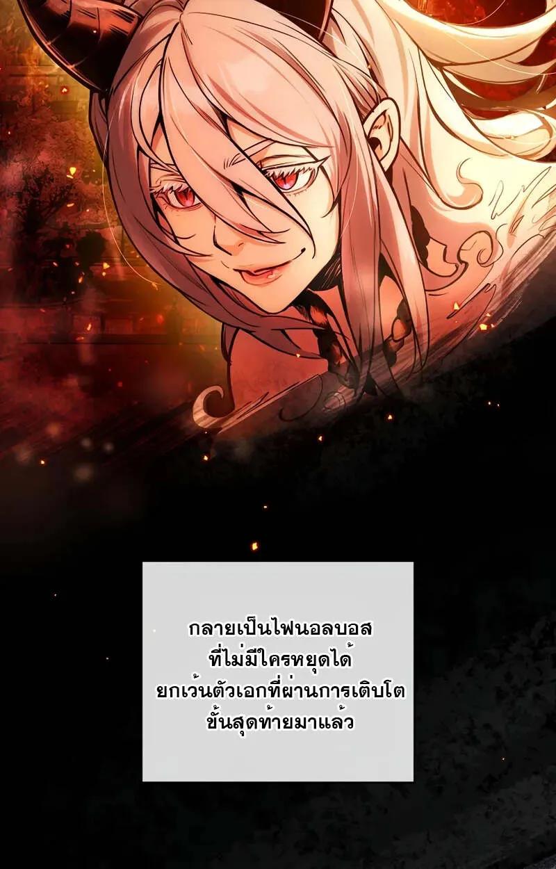 Fated to Be Loved by Villains ตอนที่ 2 48