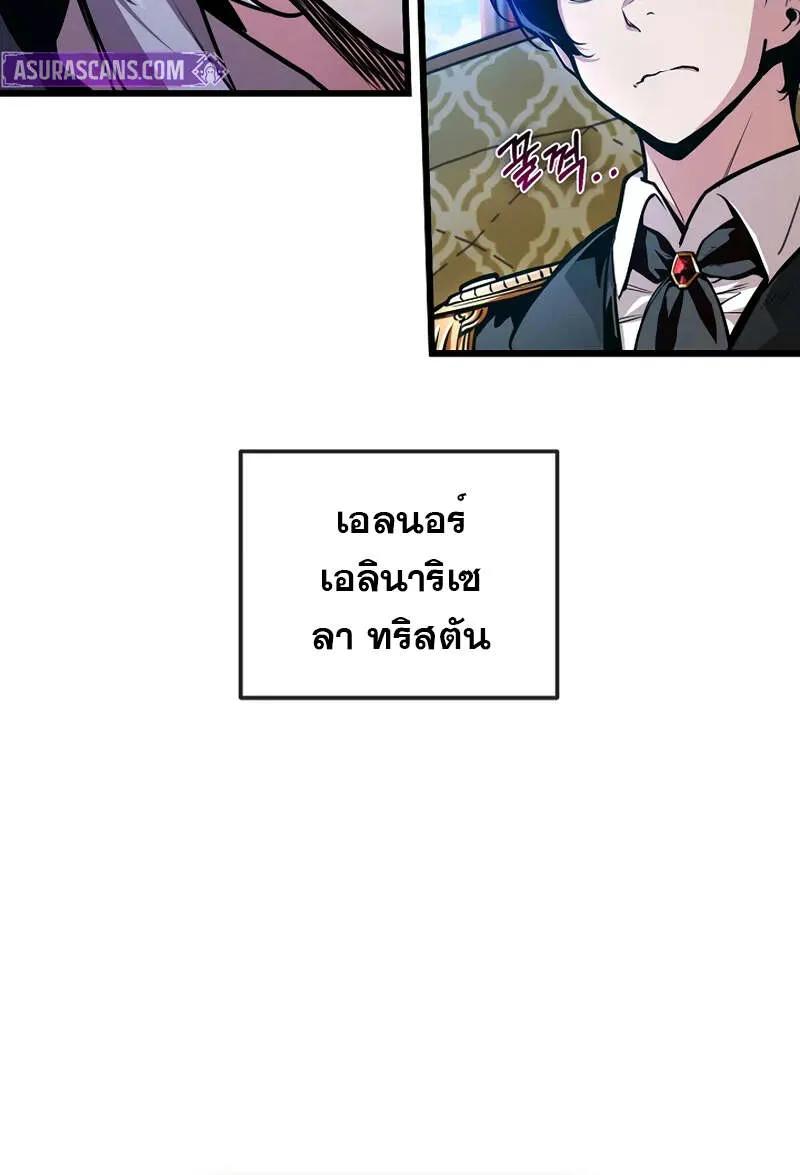 Fated to Be Loved by Villains ตอนที่ 2 45
