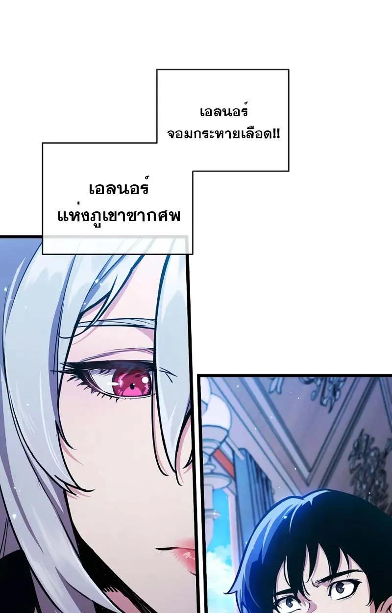 Fated to Be Loved by Villains ตอนที่ 2 44