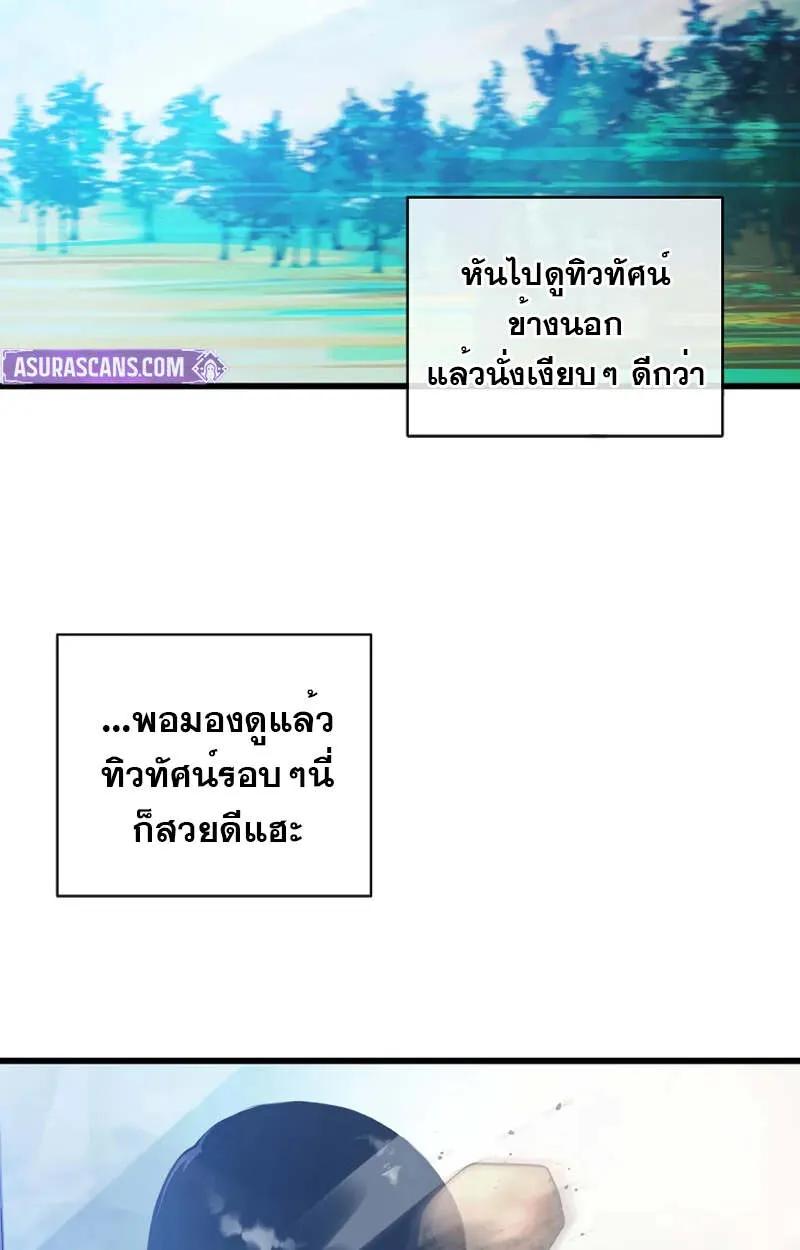 Fated to Be Loved by Villains ตอนที่ 2 60