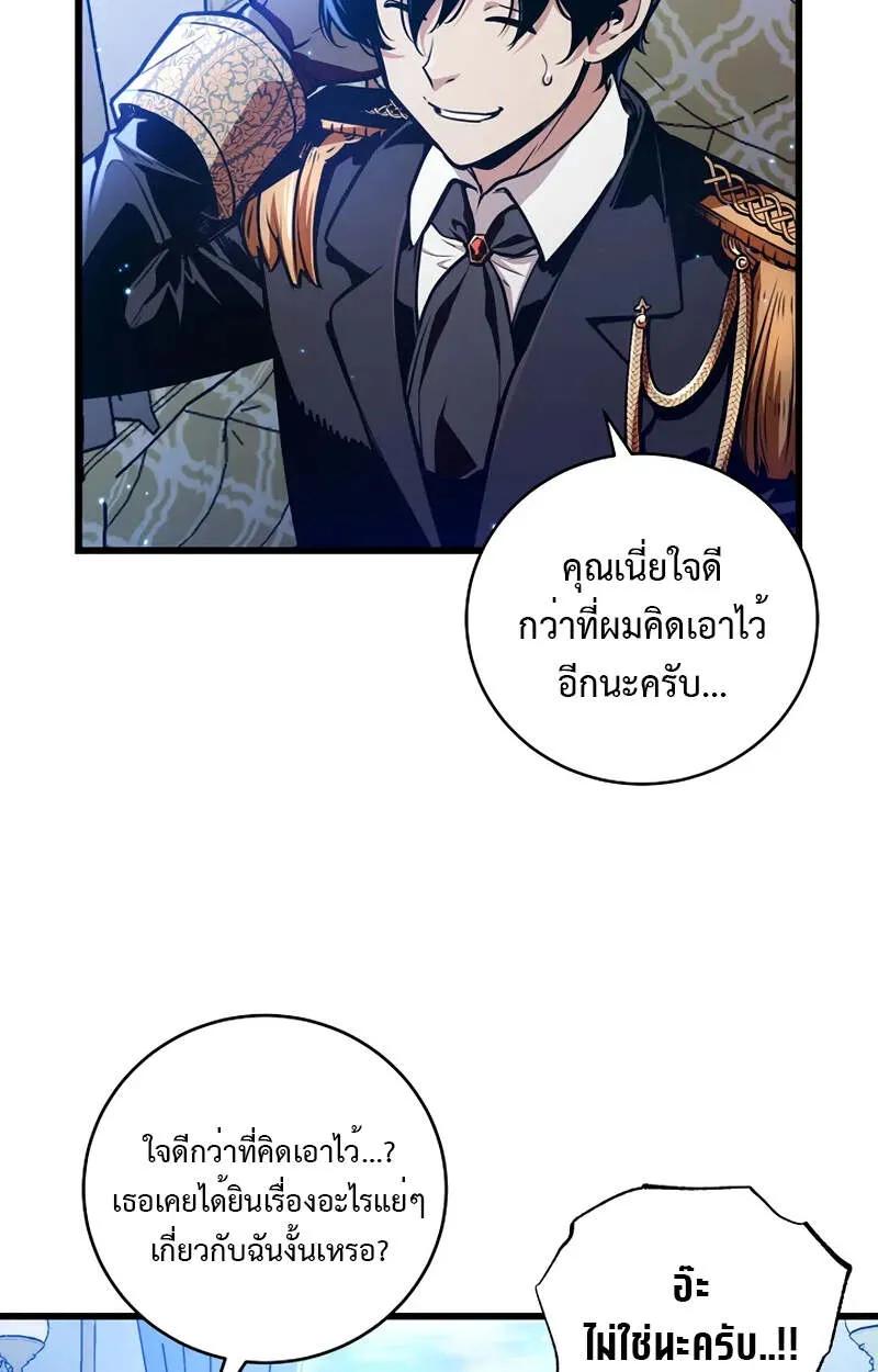 Fated to Be Loved by Villains ตอนที่ 2 55