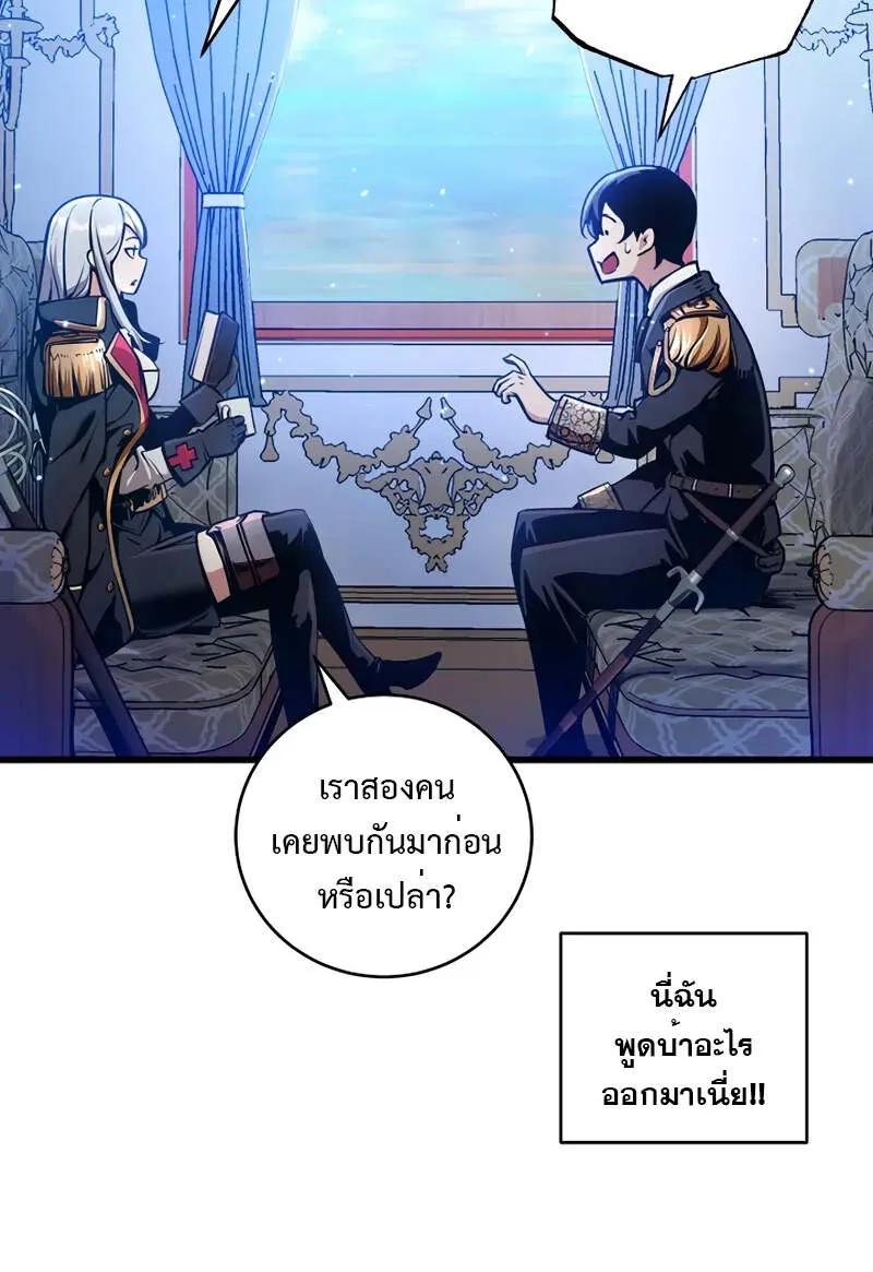 Fated to Be Loved by Villains ตอนที่ 2 56