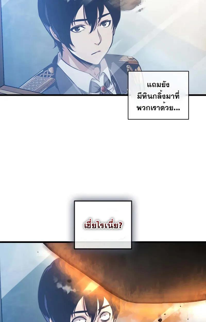 Fated to Be Loved by Villains ตอนที่ 2 61
