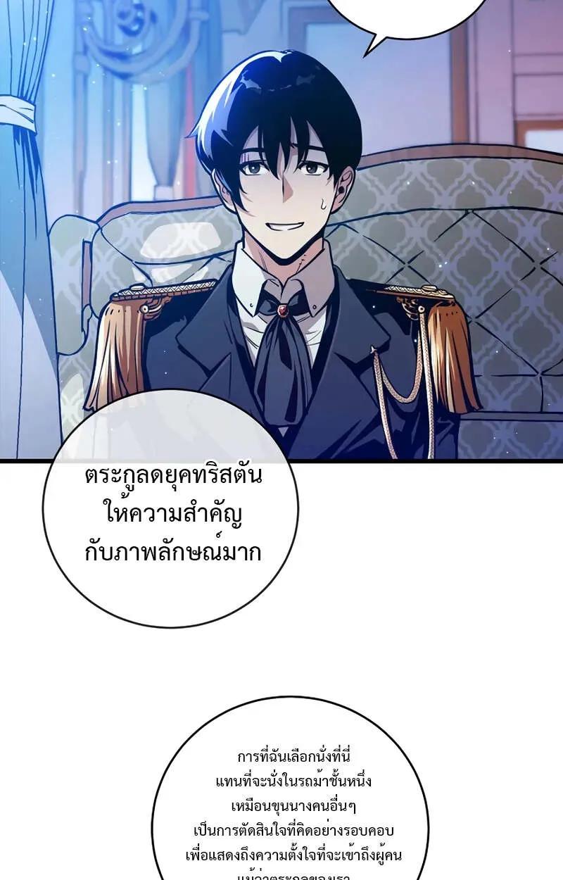 Fated to Be Loved by Villains ตอนที่ 2 50