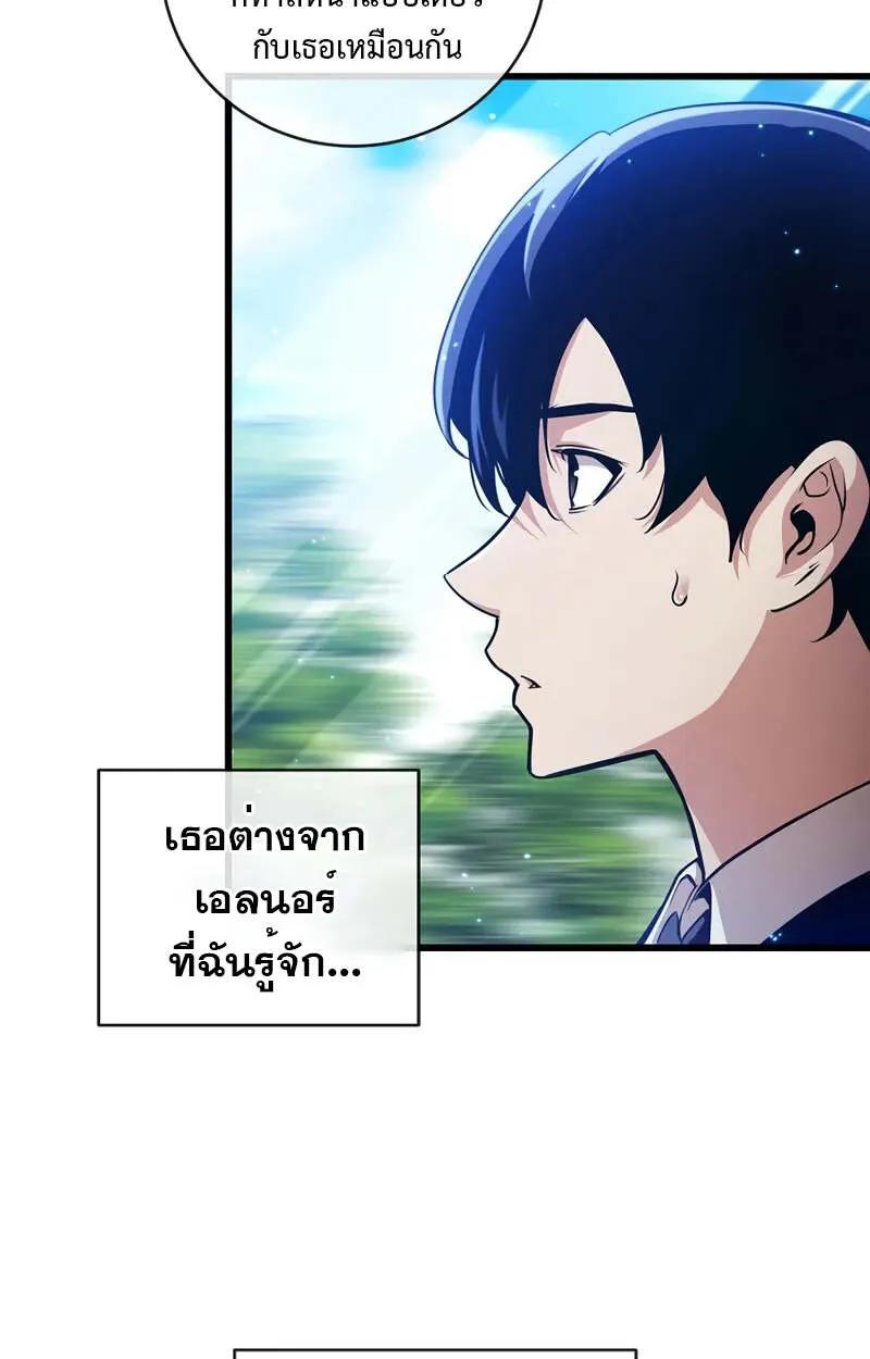Fated to Be Loved by Villains ตอนที่ 2 52